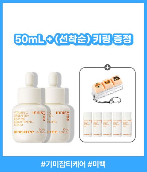 비타민C 7일 톤업 세럼 30mL x 2개