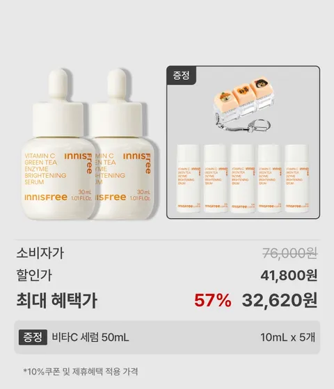 비타민C 7일 톤업 세럼 30mL x 2개