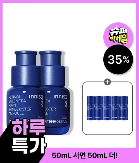 레티놀 PDRN 스킨부스터 앰플 25mL x 2개