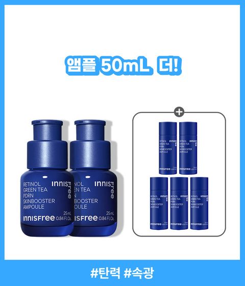 레티놀 PDRN 스킨부스터 앰플 25mL x 2개