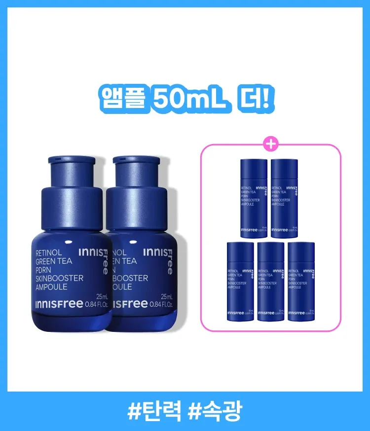 레티놀과 그린티 PDRN™ 포뮬러의 피부 겉케어X속케어 시너지가 선사하는 매끈한 모공결 & 촘촘한 피부광의 스킨부스터 앰플
