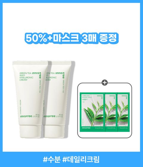 그린티 히알루론산 수분크림 80mL X 2개 (튜브타입)