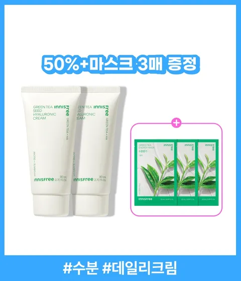 그린티 히알루론산 수분크림 80mL X 2개 (튜브타입)