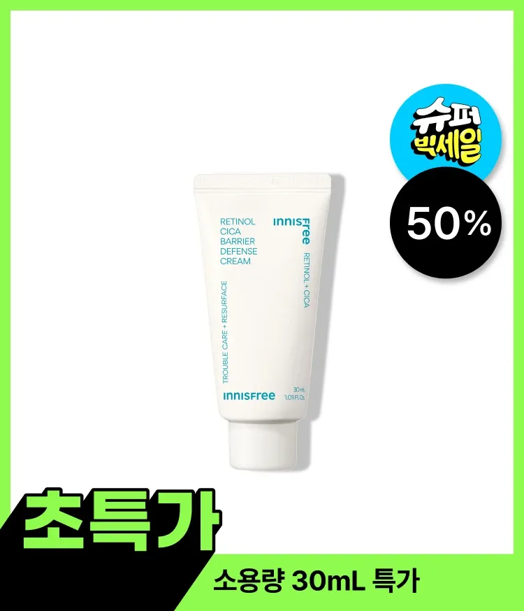 갓 생긴 트러블의 개선으로 건강한 피부 솔루션 케어와 잡티흔적, 피부결까지 다양한 피부 트러블을 케어해주는 수분감 가득, 촉촉한 저자극 이니스프리 레티놀 시카 흔적 크림