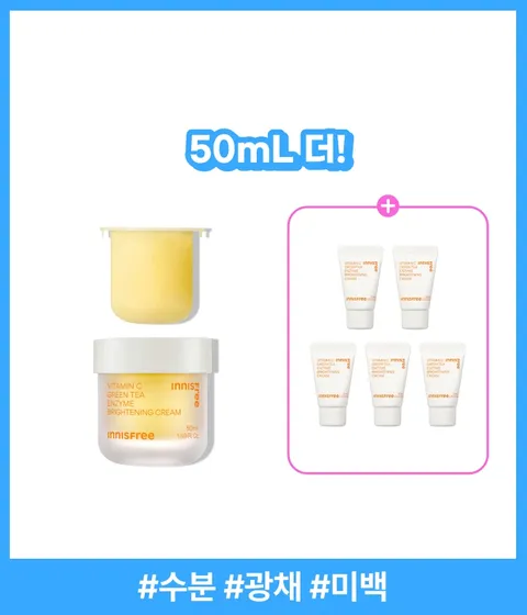 비타민C 잡티 토닝 크림 50mL + 리필 50mL