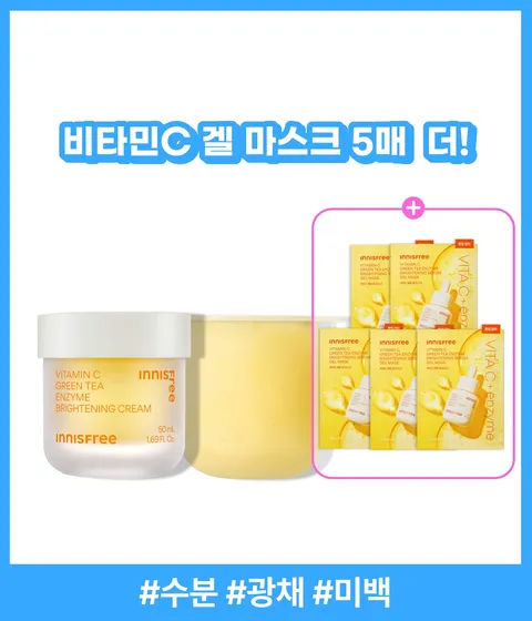 비타민C 잡티 토닝 크림 50mL + 리필 50mL