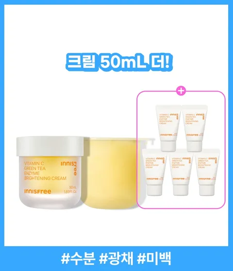 비타민C 잡티 토닝 크림 50mL + 리필 50mL