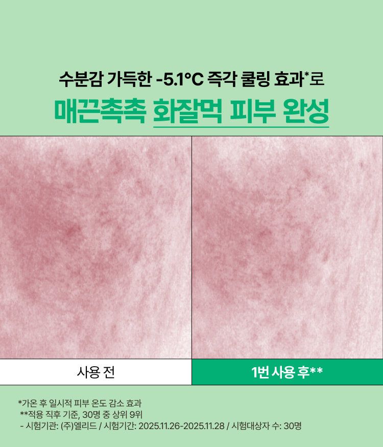 이니스프리 데일리 유브이 수분장벽 선세럼은 히알루론산·그린티 세라마이드 기반 자외선 차단 기능성 제품으로, 1초 수분 흡수로 투명하게 사용할 수 있습니다. 수분 장벽+UV 방어막을 단단히 세우는 그린티 화잘먹 선세럼입니다. 안전성·저자극 관련 검증을 갖추어 민감 피부도 편안히 사용할 수 있습니다.