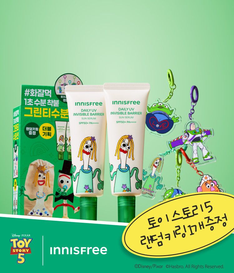 이니스프리 데일리 유브이 수분장벽 선세럼은 히알루론산·그린티 세라마이드 기반 자외선 차단 기능성 제품으로, 1초 수분 흡수로 투명하게 사용할 수 있습니다. 수분 장벽+UV 방어막을 단단히 세우는 그린티 화잘먹 선세럼입니다. 안전성·저자극 관련 검증을 갖추어 민감 피부도 편안히 사용할 수 있습니다.