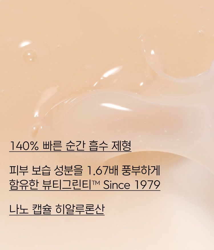 이니스프리 그린티 수분 히알루론산 세럼은 GREEN TEA+HA™와 나노 캡슐 히알루론산 3겹 레이어링으로 물보다 1.4배 빠른 흡수와 72시간 보습을 완성합니다. 속건조 해결 100% 만족, 열자극 후 일시적 붉은기 48% 진정, 논코메도·민감피부 일차자극·하이포알러지 테스트 완료 비건 포뮬러로 속건조와 붉은기를 한 번에 해결합니다.