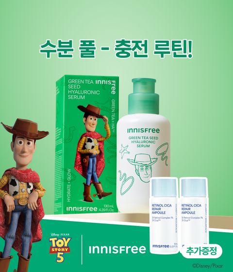 그린티 수분 세럼 토이스토리 5 에디션