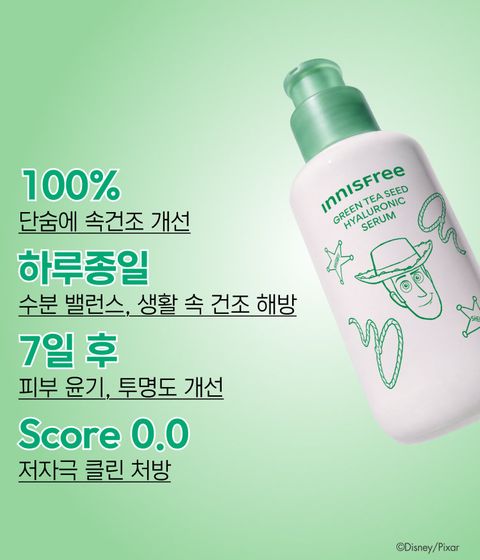 이니스프리 그린티 수분 히알루론산 세럼은 GREEN TEA+HA™와 나노 캡슐 히알루론산 3겹 레이어링으로 물보다 1.4배 빠른 흡수와 72시간 보습을 완성합니다. 속건조 해결 100% 만족, 열자극 후 일시적 붉은기 48% 진정, 논코메도·민감피부 일차자극·하이포알러지 테스트 완료 비건 포뮬러로 속건조와 붉은기를 한 번에 해결합니다.