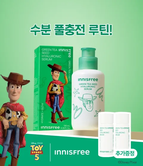 그린티 수분 세럼 토이스토리 5 에디션