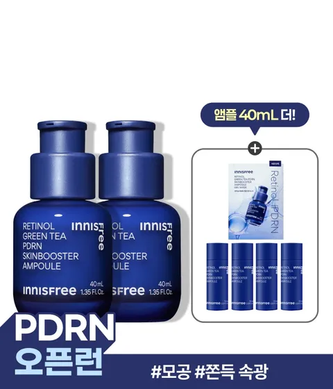  레티놀 PDRN 스킨부스터 앰플 [대용량 40mL x 2개]