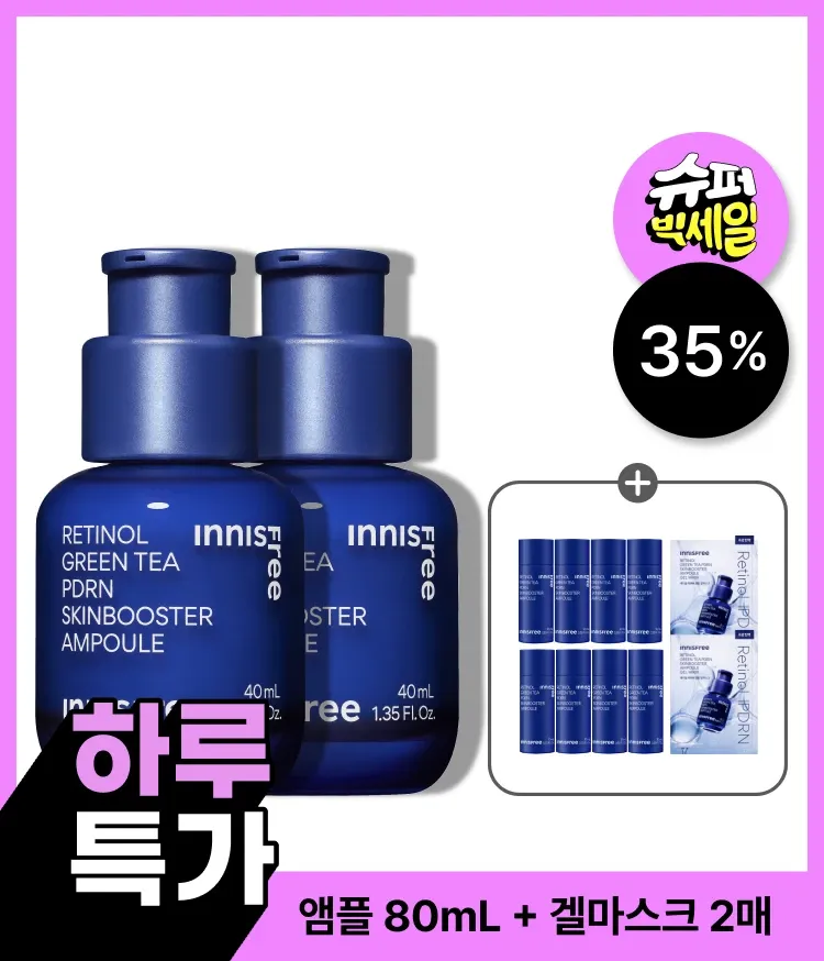 비건 그린티 PDRN과 레티놀의 시너지로 속광·탄력 케어가 가능한 앰플. 4주 사용 후 속광 26.4% 개선, 모공 면적 39.8% 감소를 입증했으며, 주름·미백 2중 기능성을 갖춘 제품. 저자극·논코메도제닉 테스트 완료로 민감 피부도 사용 가능한 앰플