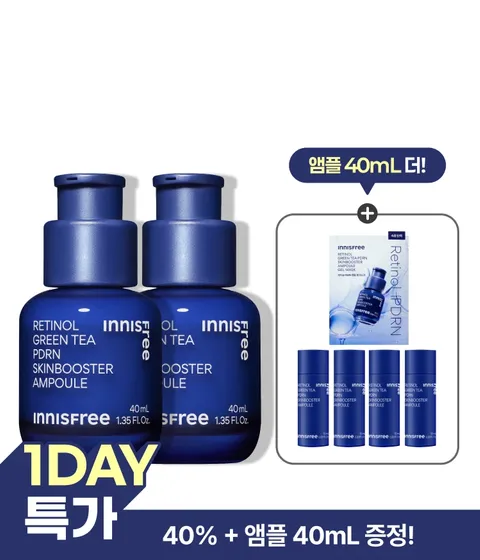  레티놀 PDRN 스킨부스터 앰플 [대용량 40mL x 2개]