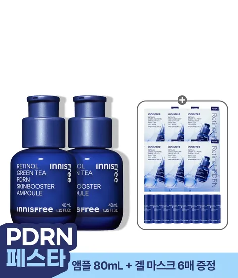  레티놀 PDRN 스킨부스터 앰플 [대용량 40mL x 2개]