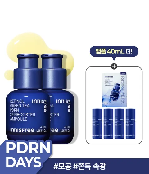  레티놀 PDRN 스킨부스터 앰플 [대용량 40mL x 2개]