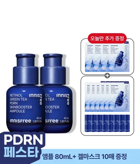  레티놀 PDRN 스킨부스터 앰플 [대용량 40mL x 2개]