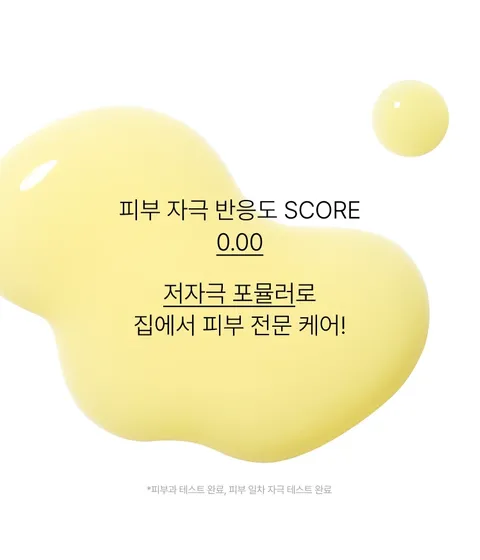 비건 그린티 PDRN과 레티놀의 시너지로 속광·탄력 케어가 가능한 앰플. 4주 사용 후 속광 26.4% 개선, 모공 면적 39.8% 감소를 입증했으며, 주름·미백 2중 기능성을 갖춘 제품. 저자극·논코메도제닉 테스트 완료로 민감 피부도 사용 가능한 앰플