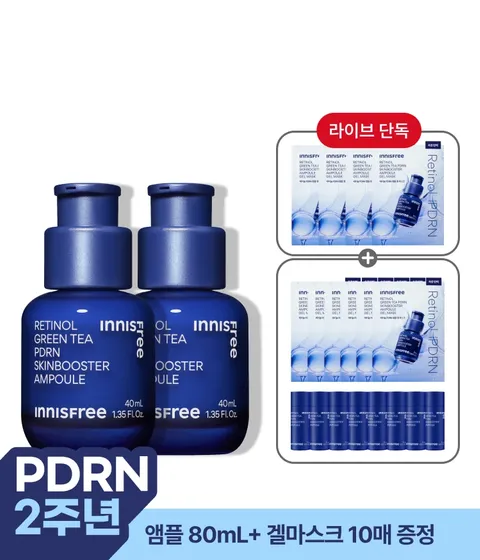 🎉7.27(월) 8시 오픈🎉 레티놀 PDRN 스킨부스터 앰플 [대용량 40mL x 2개]