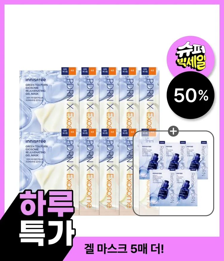 PDRN과 그린티 락토 엑소좀을 함유한 포뮬러로 피부를 탄탄하게 채워 속부터 차오르는 윤기로 건강한 글로우 피부로 가꿔주는 겔 마스크