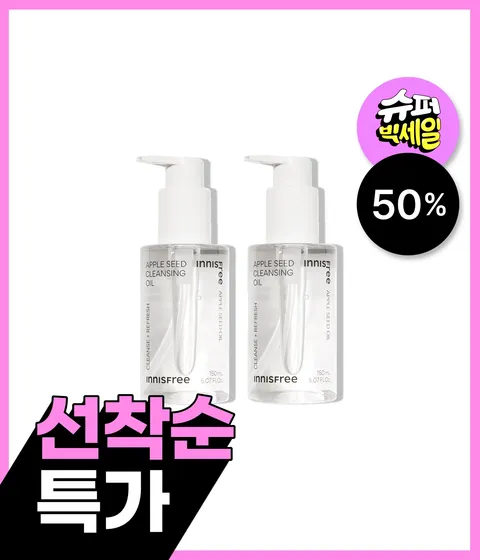 애플씨드클렌징오일 150mL x 2개