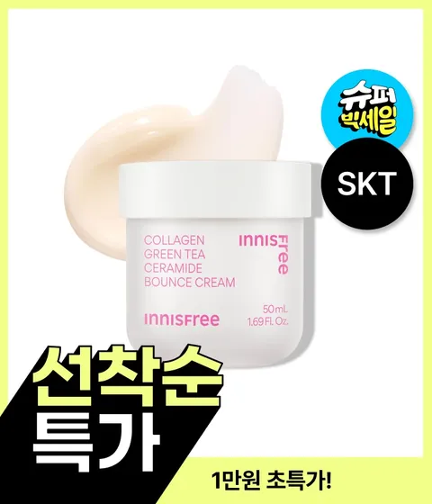 청각 유래 유사 콜라겐과 그린티 세라마이드를 함유한 밀착 텍스처가 피부 탄력장벽 강화에 도움을 주며, 피부 겉부터 속까지 수분이 탱글탱글하게 차올라 탄탄하고 건강한 피부로 가꾸어 주는 저자극 데일리 탄력 크림. 이니스프리 콜라겐 그린티 세라마이드 탄력장벽 크림