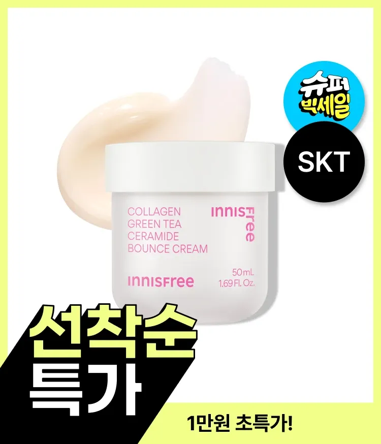 청각 유래 유사 콜라겐과 그린티 세라마이드를 함유한 밀착 텍스처가 피부 탄력장벽 강화에 도움을 주며, 피부 겉부터 속까지 수분이 탱글탱글하게 차올라 탄탄하고 건강한 피부로 가꾸어 주는 저자극 데일리 탄력 크림. 이니스프리 콜라겐 그린티 세라마이드 탄력장벽 크림