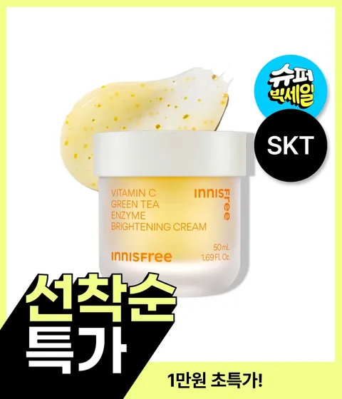 고농축 비타민C 성분이 피부 톤을 맑고 화사하게 밝혀주는 이니스프리 비타민C 캡슐 크림 리필로 항산화, 피부결, 속보습, 잡티 케어는 물론 건강한 광채 피부 톤업 케어까지 해주는 저자극 비타민c 크림