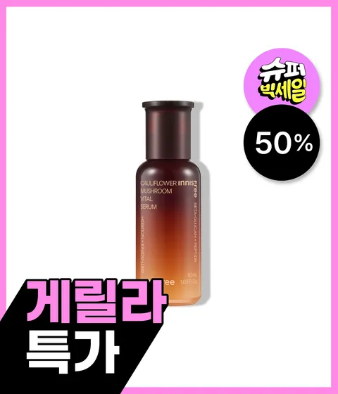 💥단하루💥꽃송이버섯 바이탈 세럼