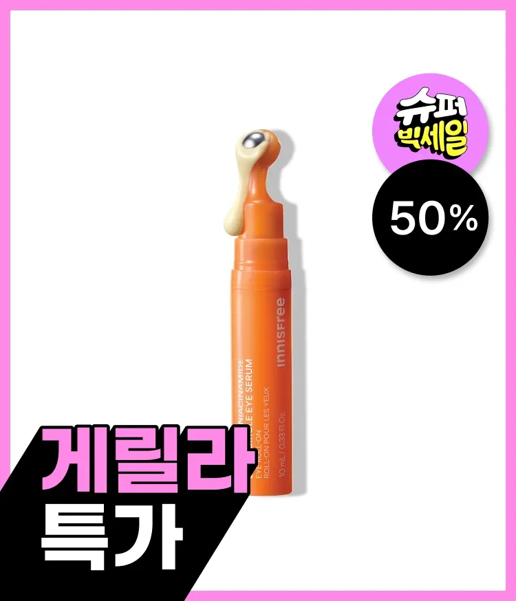 이니스프리 비타민C 나이아신아마이드 브라이트닝 아이세럼은 미백 기능성 아이세럼으로 4주 사용 후 다크서클 밝기 1.3배 개선이 인체 적용 시험으로 확인되었으며, 나이아신아마이드 5만 ppm·비타민C 유도체 2만 ppm 배합으로 올인원 눈가 케어를 담았습니다. 메탈 롤러 쿨링과 메이크업 전에도 밀림 없는 제형으로 산뜻한 사용감을 선사합니다.