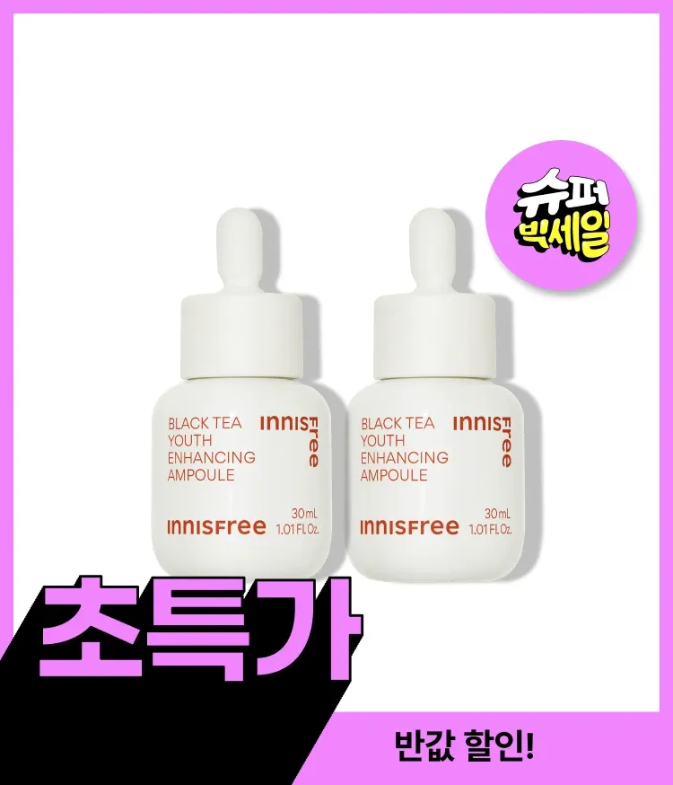 복합적인 피부고민과 지친 피부 컨디션을 빠르게 케어해주는 집중 안티에이징 항산화 앰플. 리셋 컨센트레이트, 나이아신아마이드, 스쿠알란, 히알루론산이 함유되어 보습과 수분 동시에 충전. 피부톤, 광채, 윤기, 피부결, 탄력 개선되어 쫀쫀한 피부 완성. 피부과 테스트 하이포알러제닉테스트 완료하여 민감성 피부도 사용가능한 이니스프리 블랙티 유스 인핸싱 앰플
