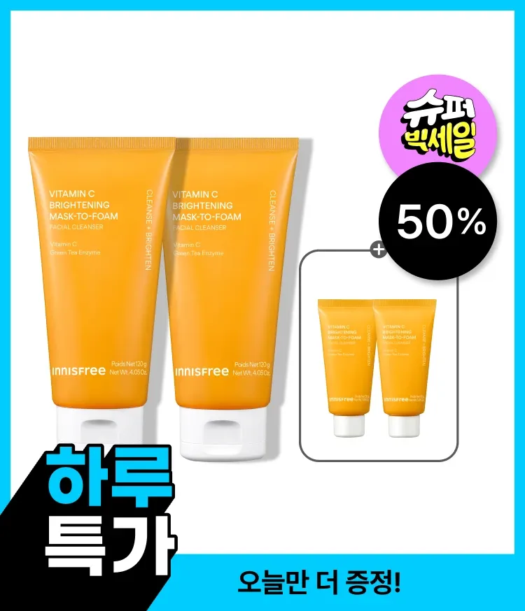 쫀쫀한 텍스처가 노폐물을 녹여내고, 물과 만나 거품으로 전환되어 세안 후에도 팩을 한 듯 환하고 매끈한 피부결을 완성하는 2-in-1 비타민C 브라이트닝 클렌저