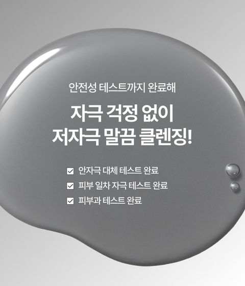 이니스프리 블랙 화산송이 파하 모공 클렌징 오일은 과다 피지 분비 71%와 베이스 메이크업 세정률 100% 수치를 바탕으로 제주 화산송이와 숯 파우더가 과다 피지·블랙헤드를 흡착하는 포뮬러를 담았습니다. 모공보다 작은 초미세 유화입자가 메이크업·노폐물을 밀착 세정합니다. 피부과 테스트를 완료한 저자극 포뮬러로 산뜻한 마무리를 선사합니다.