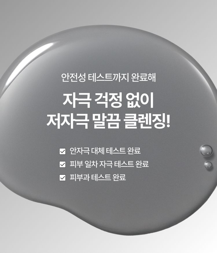 이니스프리 블랙 화산송이 파하 모공 클렌징 오일은 과다 피지 분비 71%와 베이스 메이크업 세정률 100% 수치를 바탕으로 제주 화산송이와 숯 파우더가 과다 피지·블랙헤드를 흡착하는 포뮬러를 담았습니다. 모공보다 작은 초미세 유화입자가 메이크업·노폐물을 밀착 세정합니다. 피부과 테스트를 완료한 저자극 포뮬러로 산뜻한 마무리를 선사합니다.