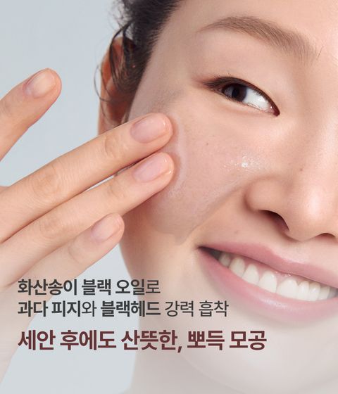 이니스프리 블랙 화산송이 파하 모공 클렌징 오일은 과다 피지 분비 71%와 베이스 메이크업 세정률 100% 수치를 바탕으로 제주 화산송이와 숯 파우더가 과다 피지·블랙헤드를 흡착하는 포뮬러를 담았습니다. 모공보다 작은 초미세 유화입자가 메이크업·노폐물을 밀착 세정합니다. 피부과 테스트를 완료한 저자극 포뮬러로 산뜻한 마무리를 선사합니다.