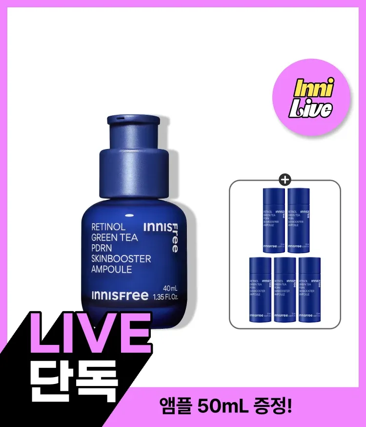 3중 레티놀 콤플렉스™와 그린티 PDRN™ 포뮬러로 한번에 매끈한 모공결 & 촘촘한 피부광 케어하는 듀얼스킨부스터 앰플! 피부과 테스트, 논코메도제닉 테스트 완료하여 민감 피부도 매일매일 모공, 속광 관리 가능! 이니스프리 레티놀 PDRN 스킨부스터 앰플 대용량