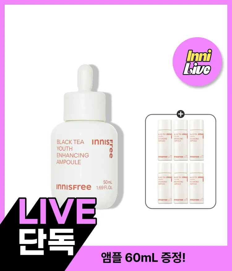 복합적인 피부고민과 지친 피부 컨디션을 빠르게 케어해주는 집중 안티에이징 항산화 앰플. 리셋 컨센트레이트, 히알루론산, 스쿠알란 함유되어 보습과 수분 동시에 충전. 피부톤, 광채, 윤기, 피부결, 탄력 개선되어 쫀쫀한 피부 완성. 피부과 테스트 하이포알러제닉테스트 완료하여 민감성 피부도 사용가능한 이니스프리 블랙티 유스 인핸싱 앰플 대용량