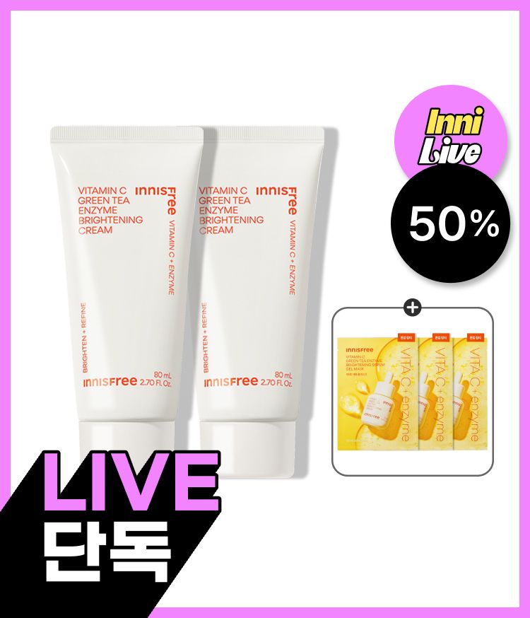 고농축 비타민C 성분이 피부 톤을 맑고 화사하게 밝혀주는 이니스프리 비타민C 캡슐 크림. 항산화, 피부결, 속보습, 잡티케어는 물론 건강한 광채 피부 톤업 케어까지 토탈 케어가 가능한 저자극 비타민C 크림 대용량