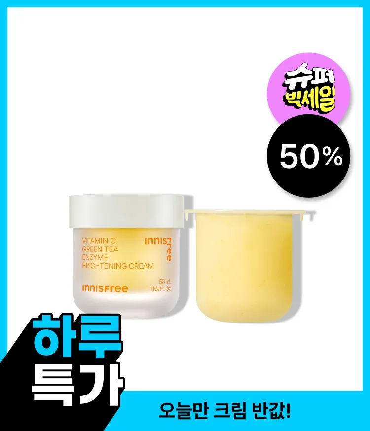비타민C 캡슐이 담긴 크림이 피부톤+잡티+보습까지 한 번에 케어해 환하게 빛나는 피부로 가꿔주는 비타민C 수분크림 [리필]