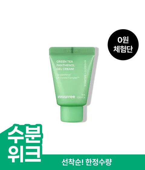 [0원체험단] NEW 그린티 판테놀 젤크림 체험단