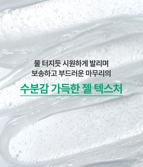 이니스프리 그린티 판테놀 젤 크림은 과다피지 정리 만족도 96%와 유수분 밸런스 만족도 100%를 바탕으로 지복합성 피부의 번들거림과 속건조를 함께 케어합니다. 미세한 비즈 포뮬러가 빠르게 녹아 산뜻한 보습막을 형성해 겉은 보송하고 속은 촉촉한 마무리를 돕습니다. 판테놀·스쿠알란 기반 저자극 젤 크림이 -3.6°C 쿨링과 보송한 사용감을 선사합니다.