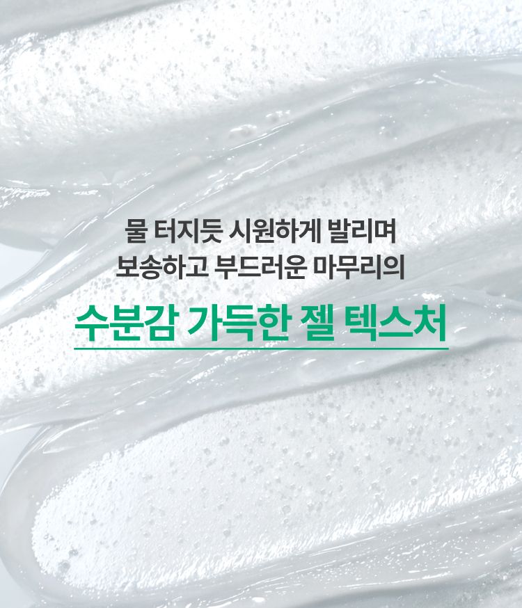 이니스프리 그린티 판테놀 젤 크림은 과다피지 정리 만족도 96%와 유수분 밸런스 만족도 100%를 바탕으로 지복합성 피부의 번들거림과 속건조를 함께 케어합니다. 미세한 비즈 포뮬러가 빠르게 녹아 산뜻한 보습막을 형성해 겉은 보송하고 속은 촉촉한 마무리를 돕습니다. 판테놀·스쿠알란 기반 저자극 젤 크림이 -3.6°C 쿨링과 보송한 사용감을 선사합니다.
