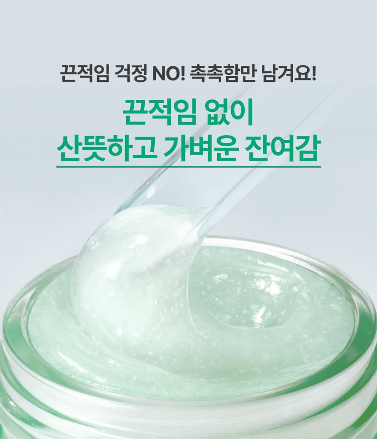 이니스프리 그린티 판테놀 젤 크림은 과다피지 정리 만족도 96%와 유수분 밸런스 만족도 100%를 바탕으로 지복합성 피부의 번들거림과 속건조를 함께 케어합니다. 미세한 비즈 포뮬러가 빠르게 녹아 산뜻한 보습막을 형성해 겉은 보송하고 속은 촉촉한 마무리를 돕습니다. 판테놀·스쿠알란 기반 저자극 젤 크림이 -3.6°C 쿨링과 보송한 사용감을 선사합니다.