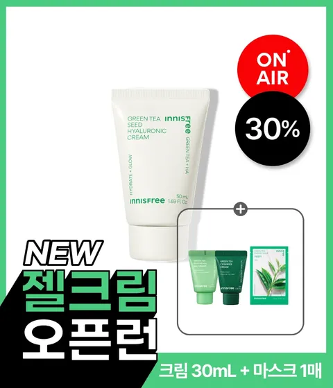 [오픈런 단독] [튜브 50mL] 그린티 히알루론산 수분크림