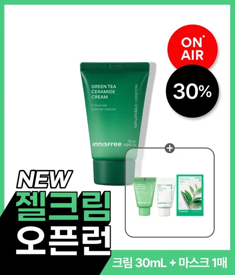 [오픈런 단독] [50mL 튜브] 그린티 세라마이드 크림