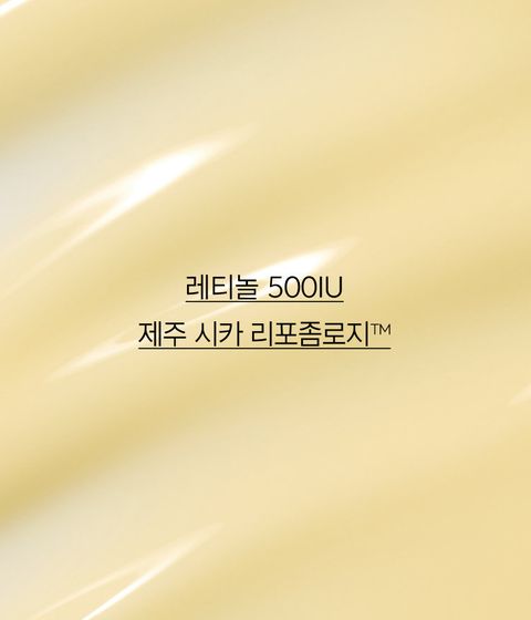 이니스프리 레티놀 시카 흔적 앰플은 레티놀과 시카 성분을 결합해 모공 흔적과 색소침착을 한 번에 케어하는 저자극 고효능 앰플입니다. 4주 사용 후 모공 부피 27.8% 감소 효과를 입증했으며, 비건 인증 및 7가지 피부 적합 테스트를 완료하여 민감성 피부도 안심하고 사용할 수 있습니다. 민감피부 자극 반응도에서 Score 0.0으로 저자극이 확인되었습니다.
