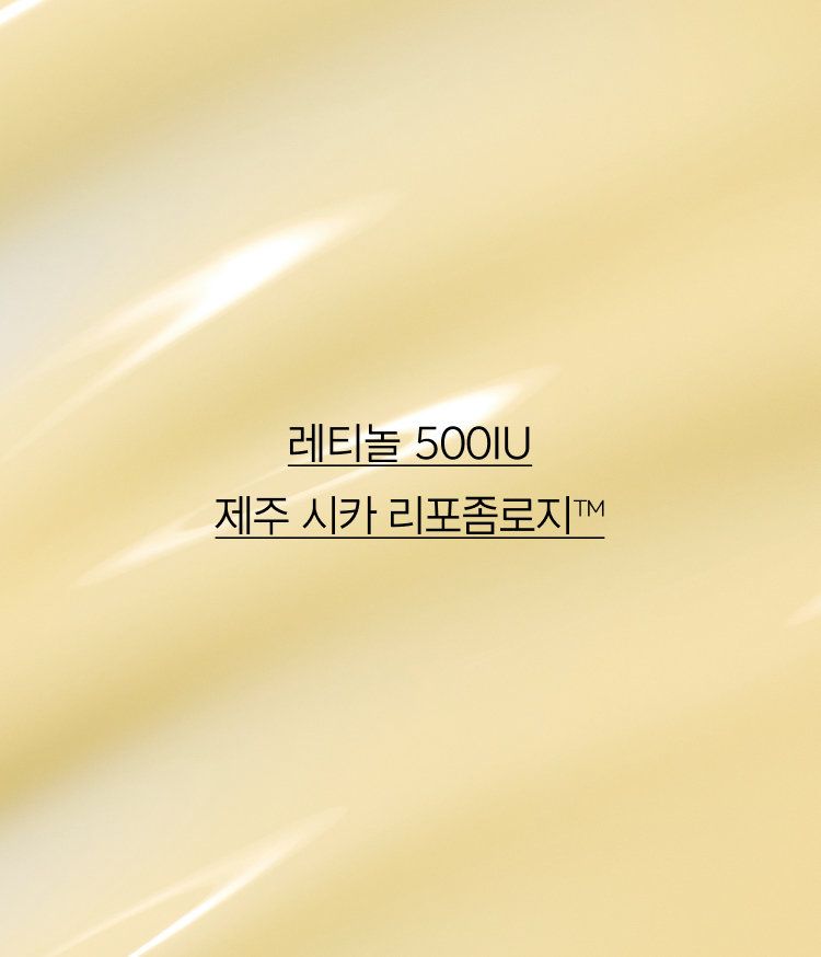 이니스프리 레티놀 시카 흔적 앰플은 레티놀과 시카 성분을 결합해 모공 흔적과 색소침착을 한 번에 케어하는 저자극 고효능 앰플입니다. 4주 사용 후 모공 부피 27.8% 감소 효과를 입증했으며, 비건 인증 및 7가지 피부 적합 테스트를 완료하여 민감성 피부도 안심하고 사용할 수 있습니다. 민감피부 자극 반응도에서 Score 0.0으로 저자극이 확인되었습니다.
