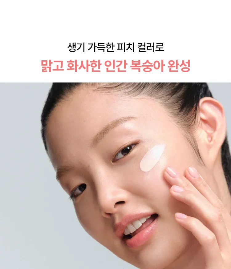 이니스프리 비타민C 피치 톤업 선크림은 비타민C·나이아신아마이드 함유 SPF50+ PA++++ 3중 기능성 선크림입니다. 임상(글로벌의학연구센터, 33명)에서 톤 균일도 6.6%·겉 잡티 4.1%·속잡티 26.3% 개선, 기존 선 대비 LONG UVA 차단 43% 증가(in-vitro)하였습니다. 10종 히알루론산 밀착감으로 메이크업 전 톤업에 적합합니다.